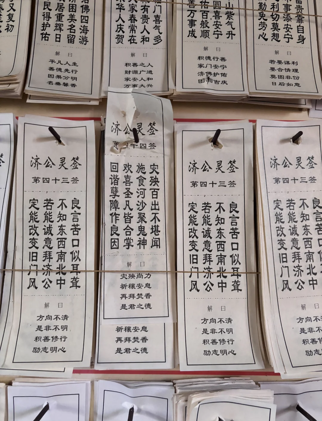 揺签占卜(免费摇一卦观音灵签) 揺签占卜(免费摇一卦观音灵签)