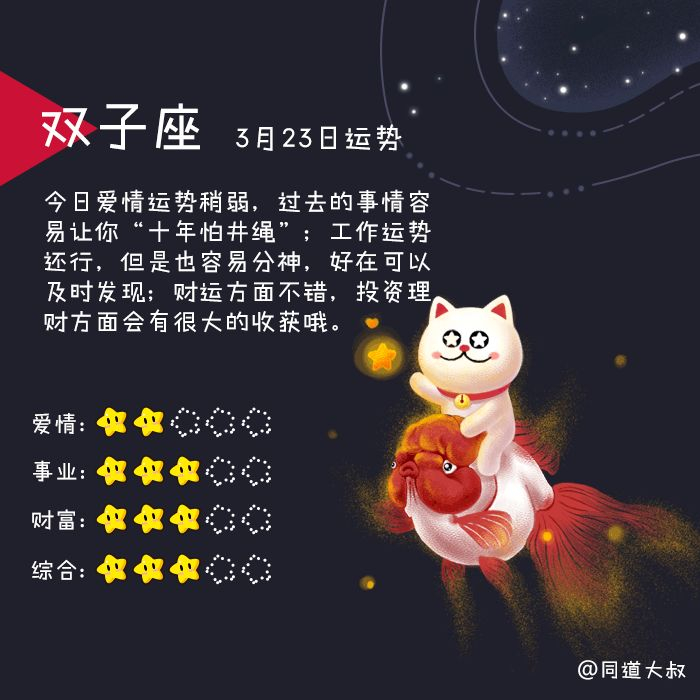 星座运势查询步骤手机版(星座运势查询步骤手机版免费)