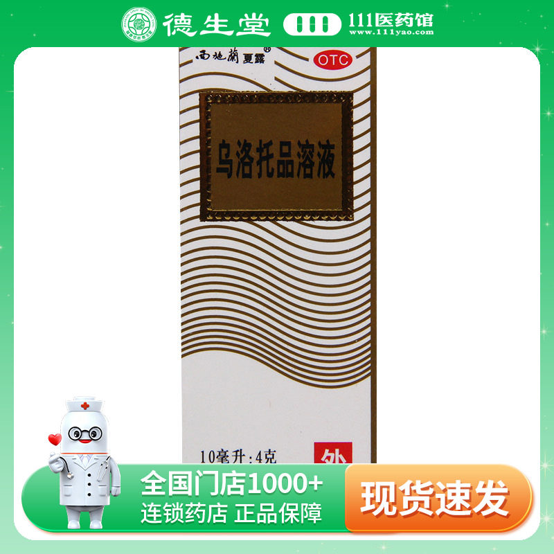 狐臭要用什么药最有效果(狐臭用什么药效果最好喷的)