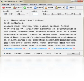 免费的起名软件(免费的起名软件推荐) 免费的起名软件(免费的起名软件推荐)