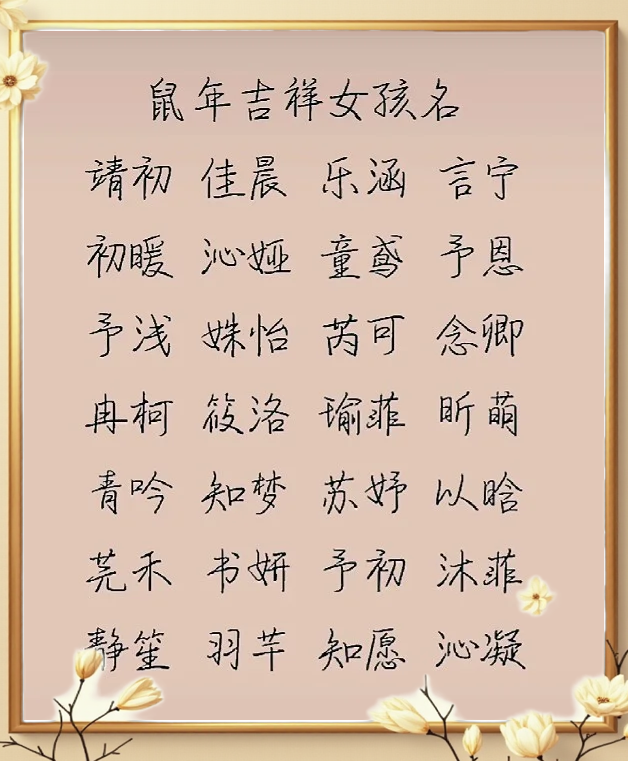 娃娃起名字女孩(女孩起名字洋气一点的)