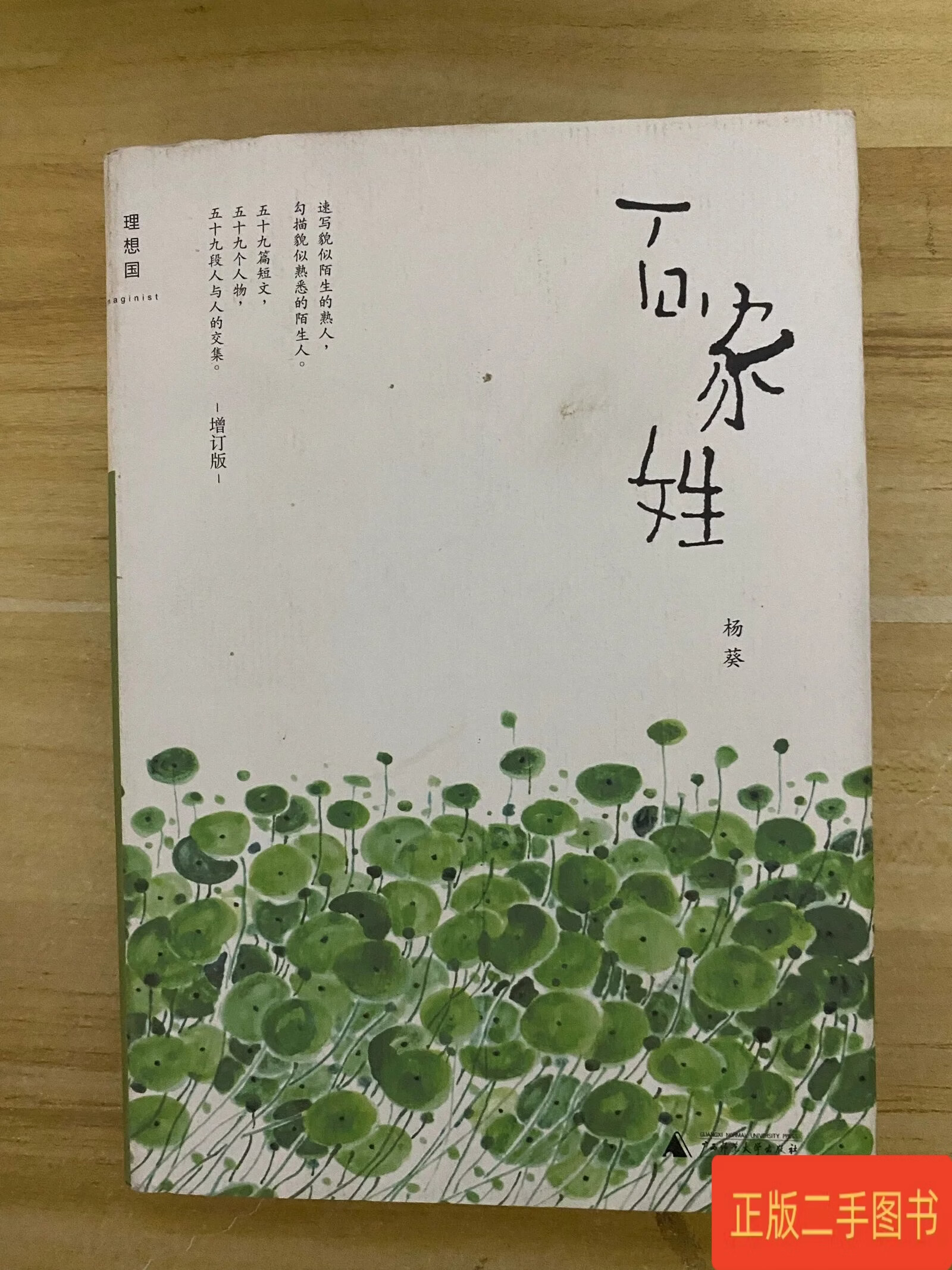 《百家姓》(百家姓全文朗读)
