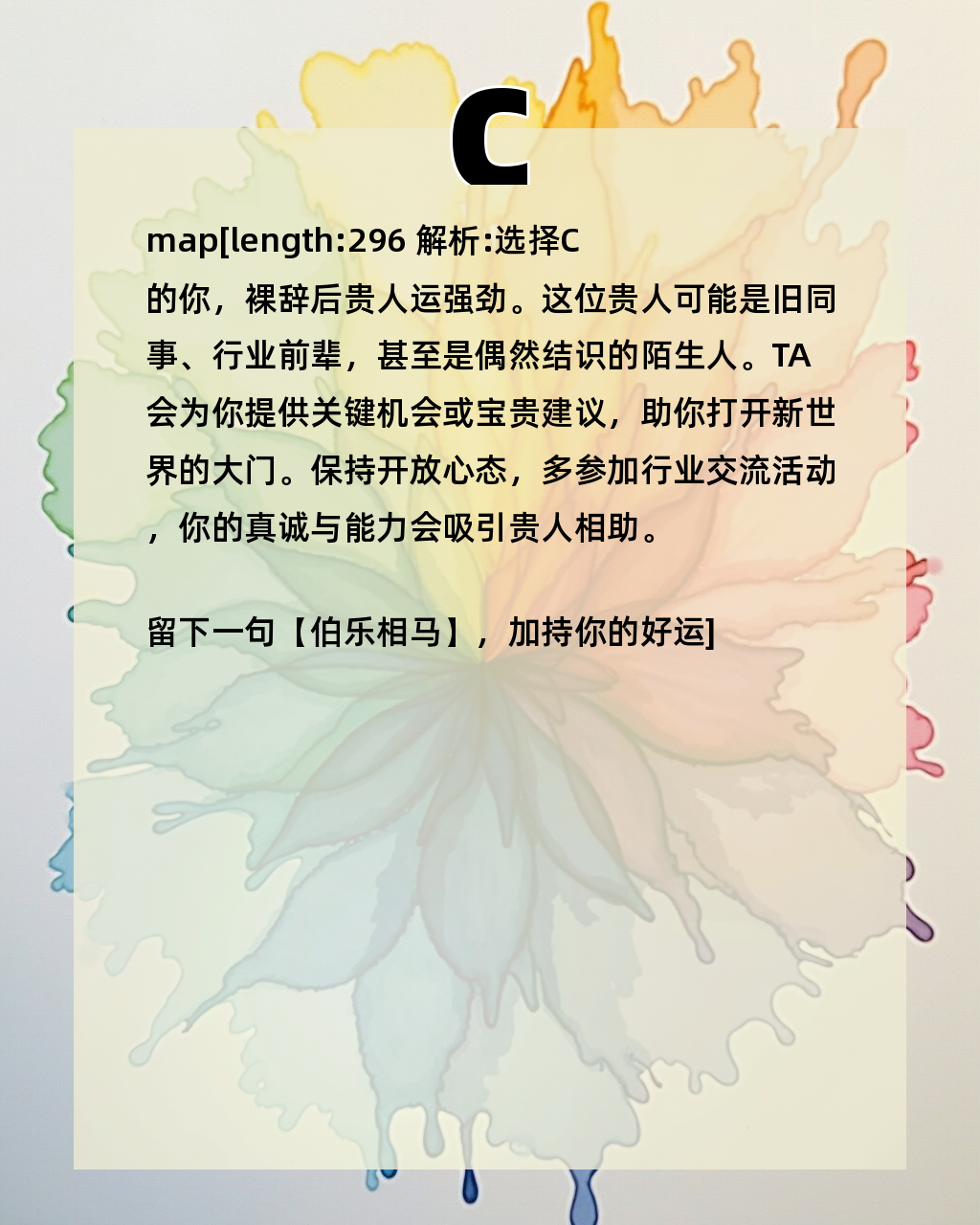 名字测桃花运(名字测姻缘可信吗)
