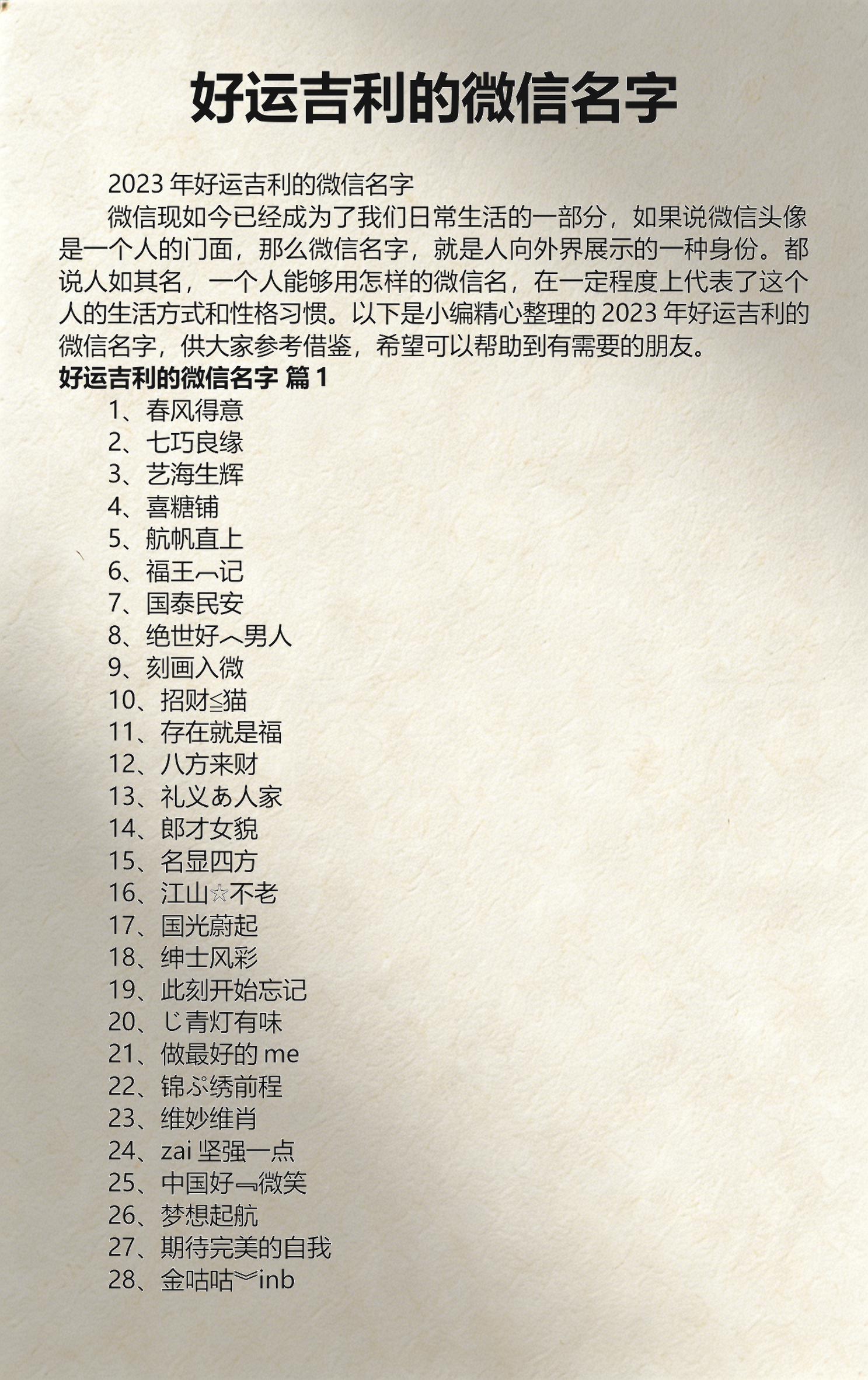 免费查看名字多少分(免费名字评估查询11)