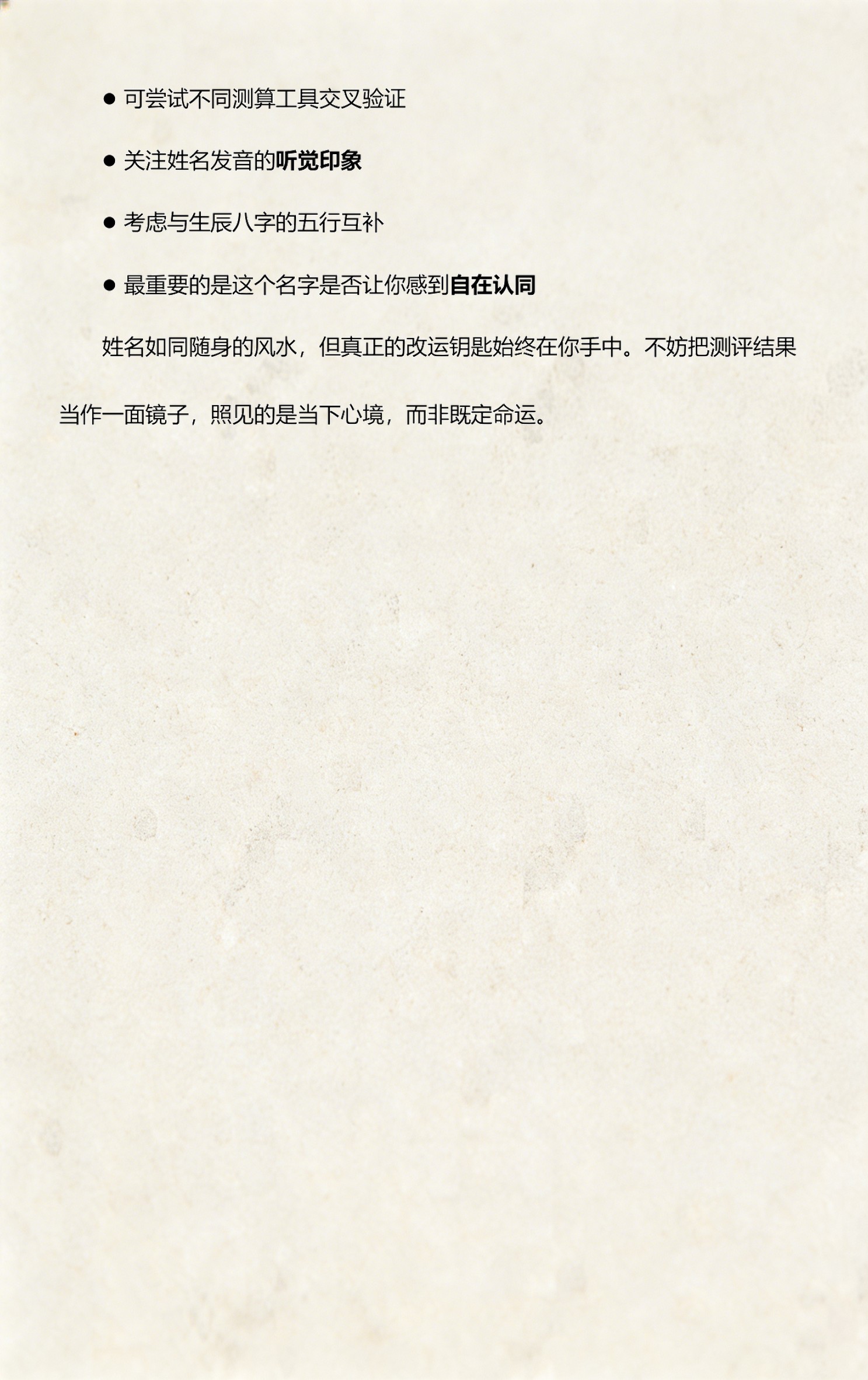 卜易居姓名测试打分免费取名(卜易居免费测名打分最简单方法)