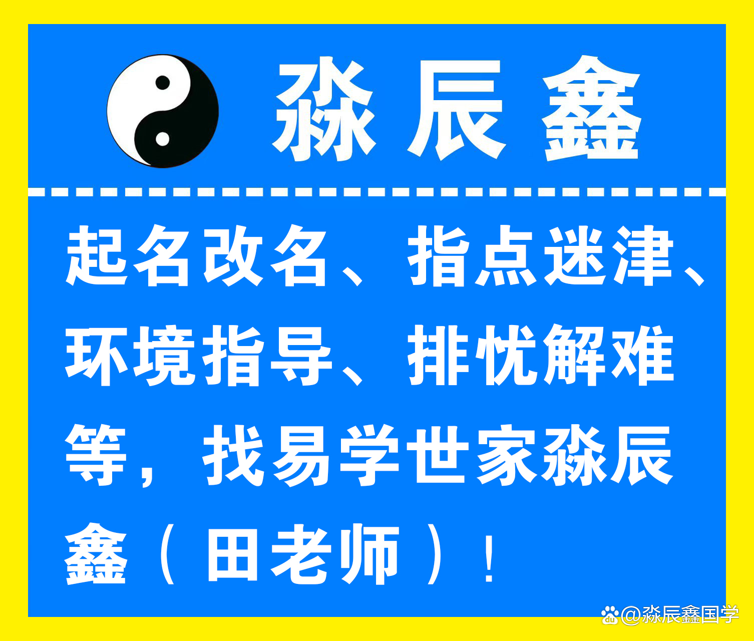 大师取名(大师取名一般收费多少)