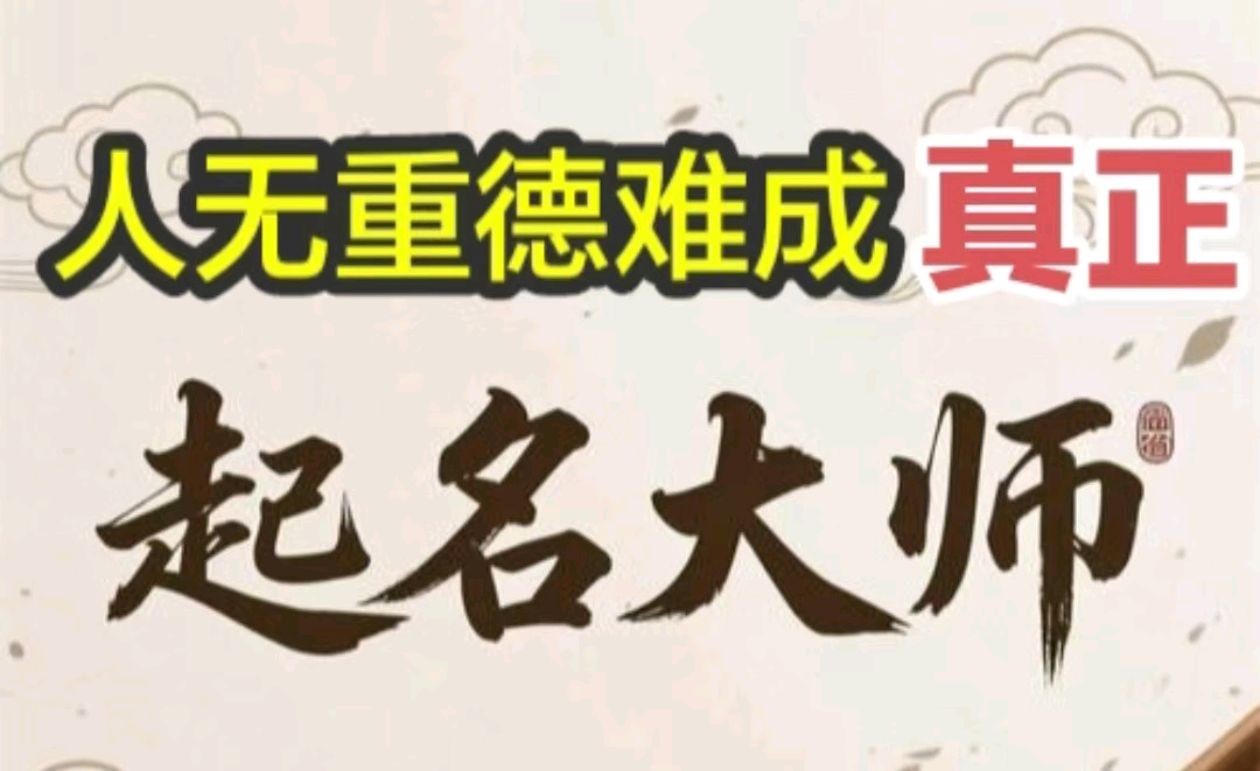 大师取名(大师取名一般收费多少) 大师取名(大师取名一般收费多少)