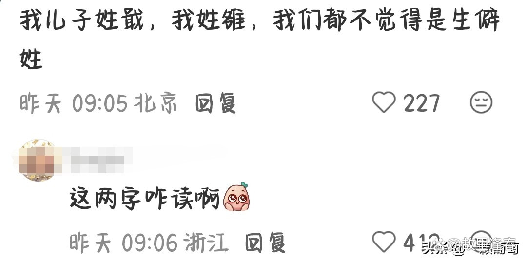 500个冷门姓氏(500个冷门姓氏排行)