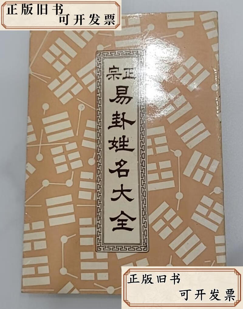 正宗名字(真正免费名字测试站)