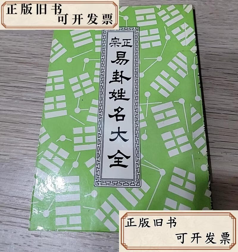 正宗名字(真正免费名字测试站) 正宗名字(真正免费名字测试站)