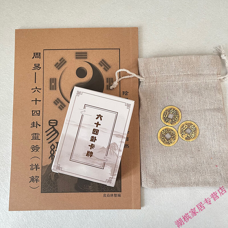 算命占卜软件(算命占卜软件下载)