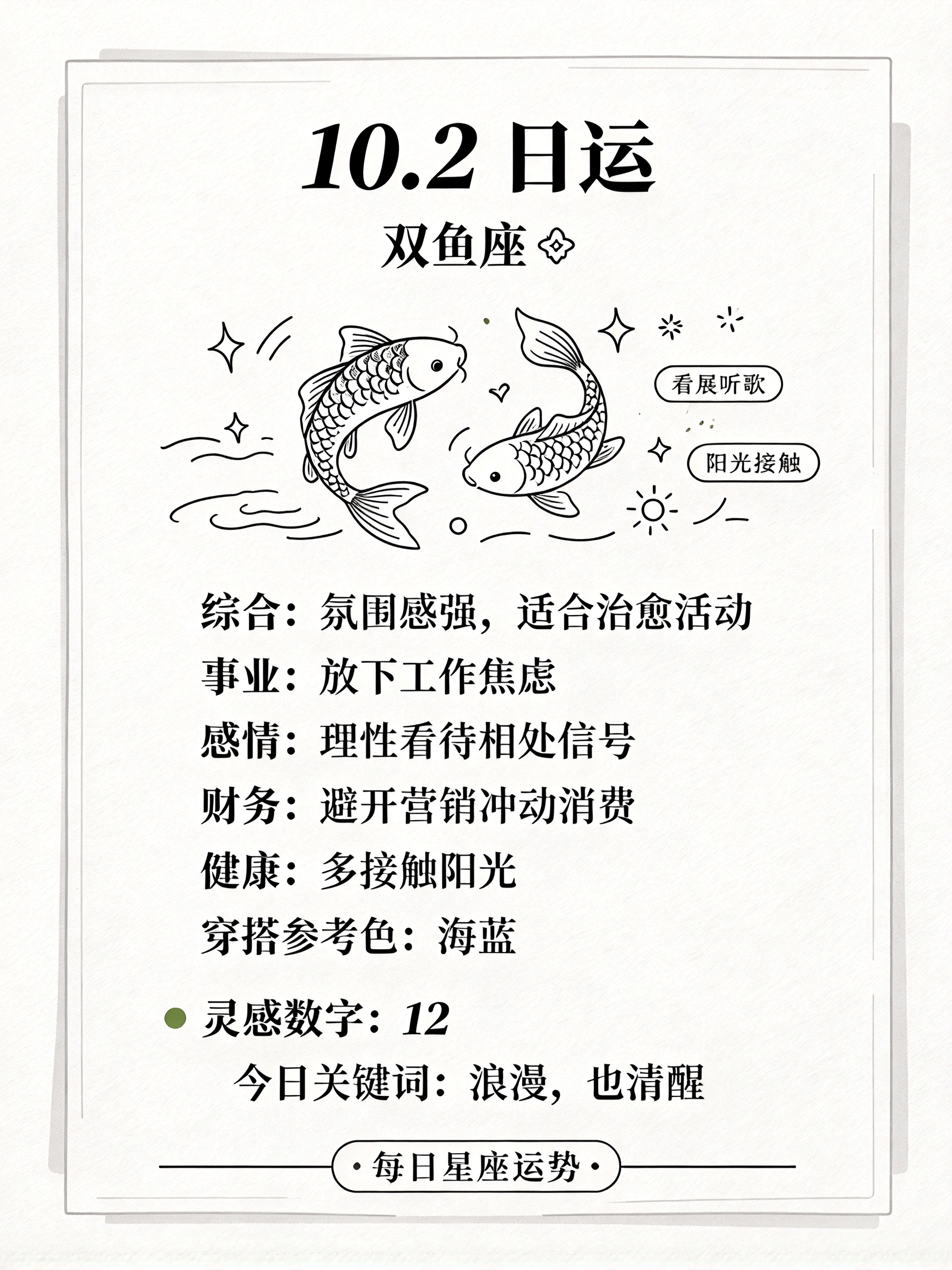 星座每日运势正版(星座每日运势第一星座网)