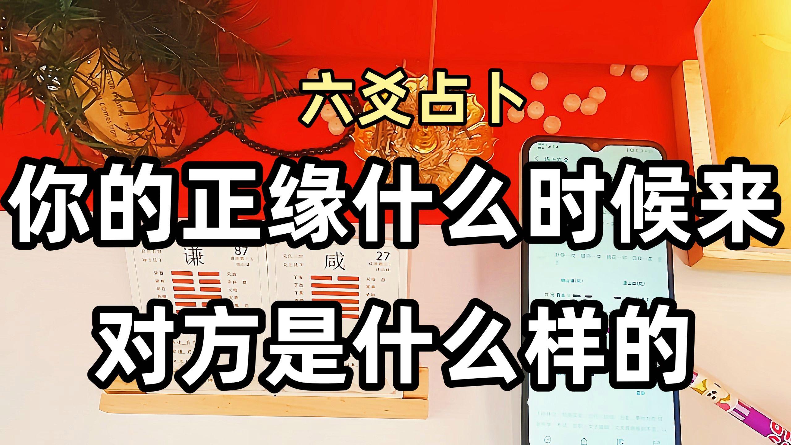 六爻占卜技巧视频(六爻占卜技巧视频全集)