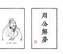 周公解梦2345免费梦见死人(周公解梦2345原版梦见亡人啥意思)