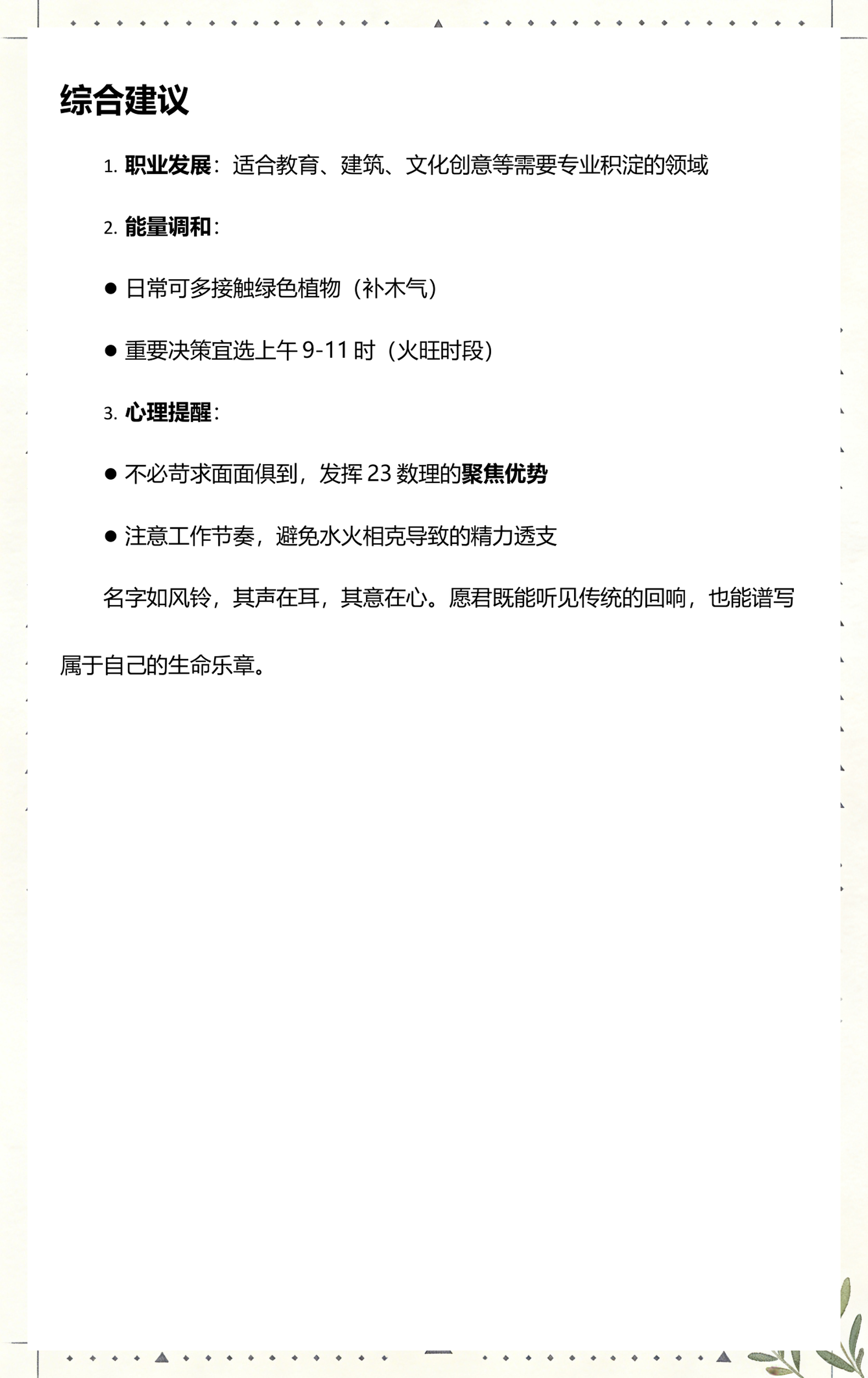 姓名算命测名字算命(姓名算命最准的免费网站) 姓名算命测名字算命(姓名算命最准的免费网站)