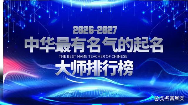 起名网站排行榜(起名网站排行榜第一名)