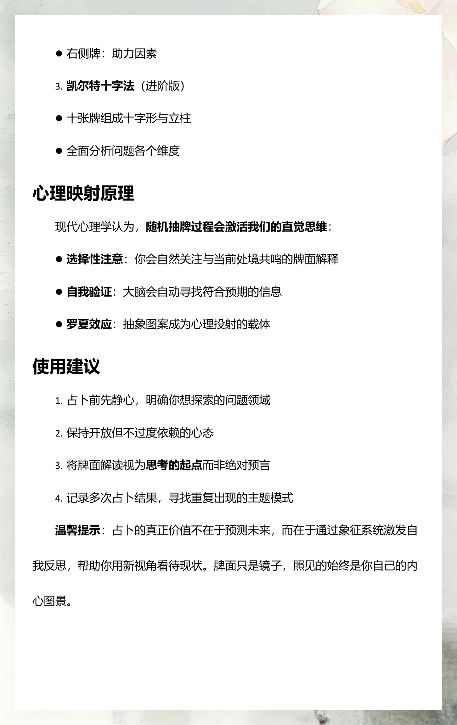 扑克牌如何占卜运势(扑克牌占卜运势法解析) 扑克牌如何占卜运势(扑克牌占卜运势法解析)