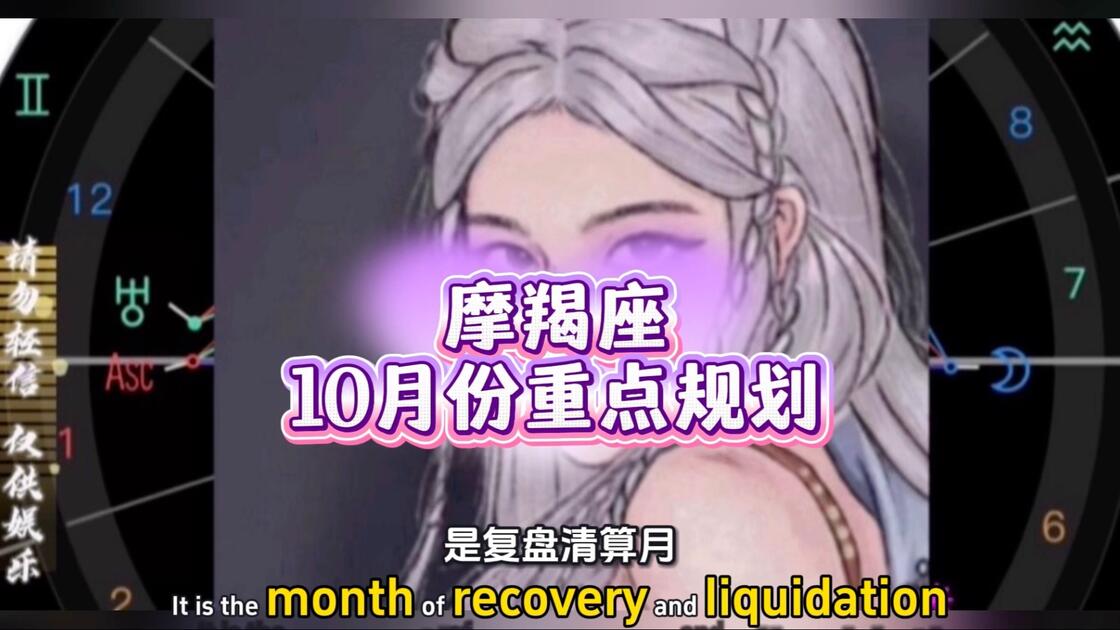 星座运势摩羯座七月运势解析视频(星座运势摩羯座七月运势解析视频大全)