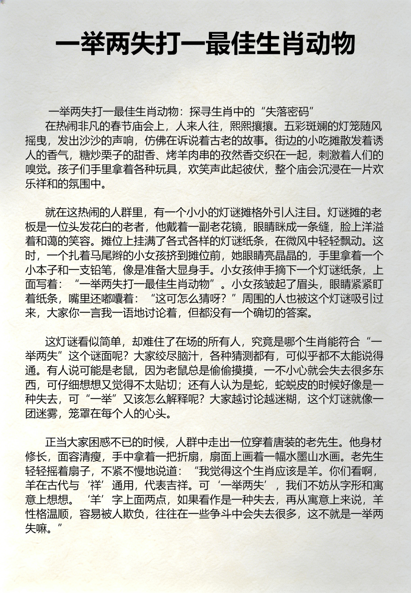 风水先生打一最佳动物(风水先生指什么生肖和动物)