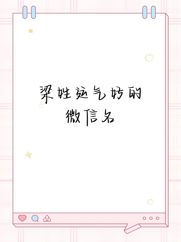 梁姓男孩起名(梁姓男孩起名中间带雨)