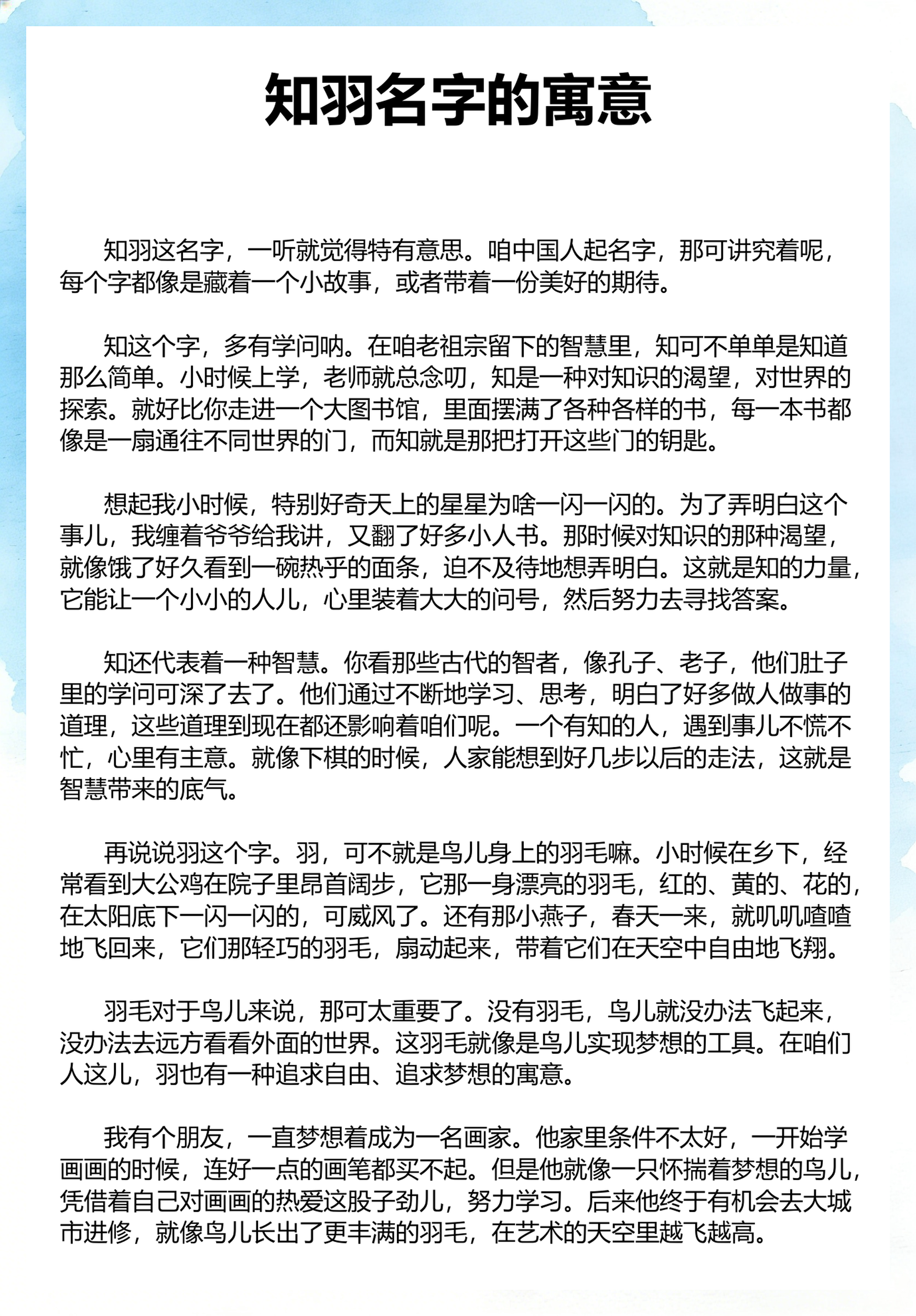 起名字的含义是什么(起名字的含义是什么?) 起名字的含义是什么(起名字的含义是什么?)