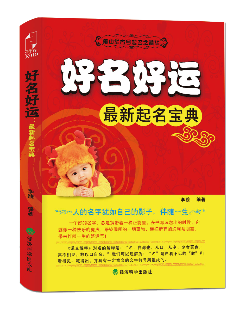 知书起名测名(知字起名好不好)