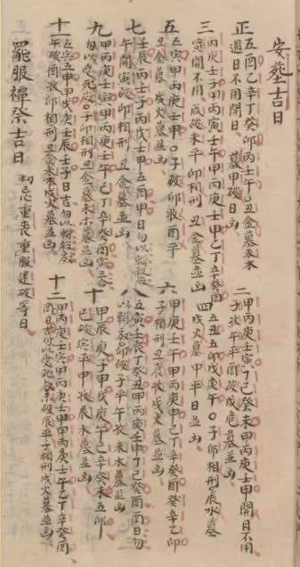 西北不放灶东南不放水(西北不放灶东南不放水啥意思)