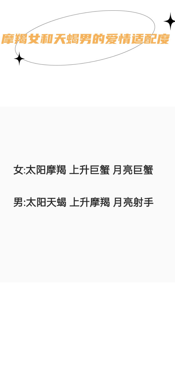 摩羯上升射手和什么星座最配(射手上升摩羯和天蝎哪个更深情)
