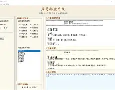 zydxtop周易大学排盘(九龙道长三个小时学会看八字)