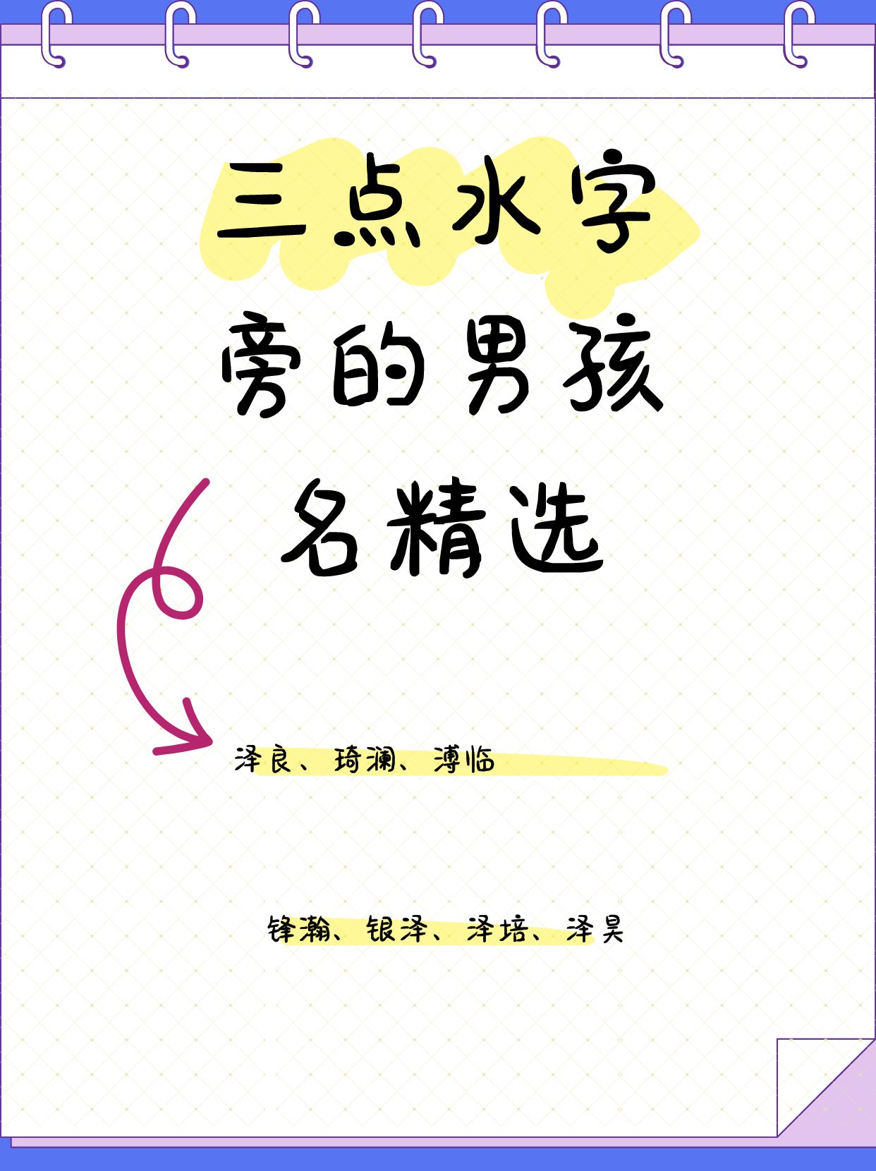 起名字测试打分算命(起名字测吉凶免费测试)