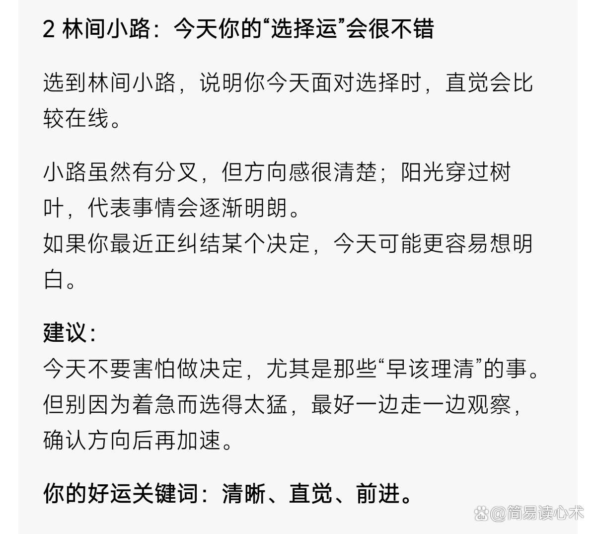 免费测试运气(免费测试爱情运势)