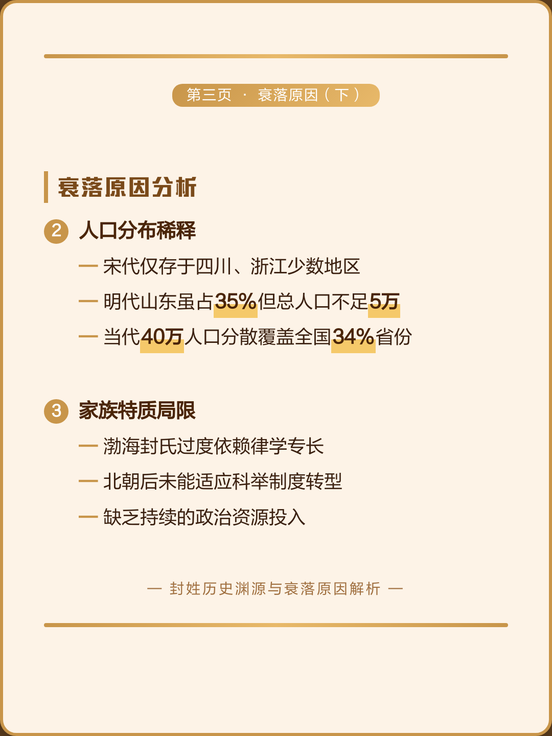 封姓的分布(封姓主要分布)