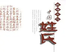 明年姓氏流程(2o26年姓氏排名)