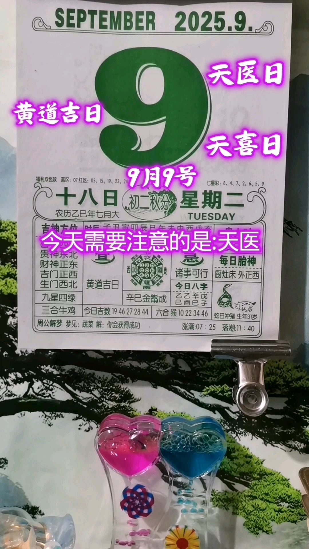 卜易居官网2019黄道吉日(卜易居2026年阴历9月份黄道吉日查询) 卜易居官网2019黄道吉日(卜易居2026年阴历9月份黄道吉日查询)