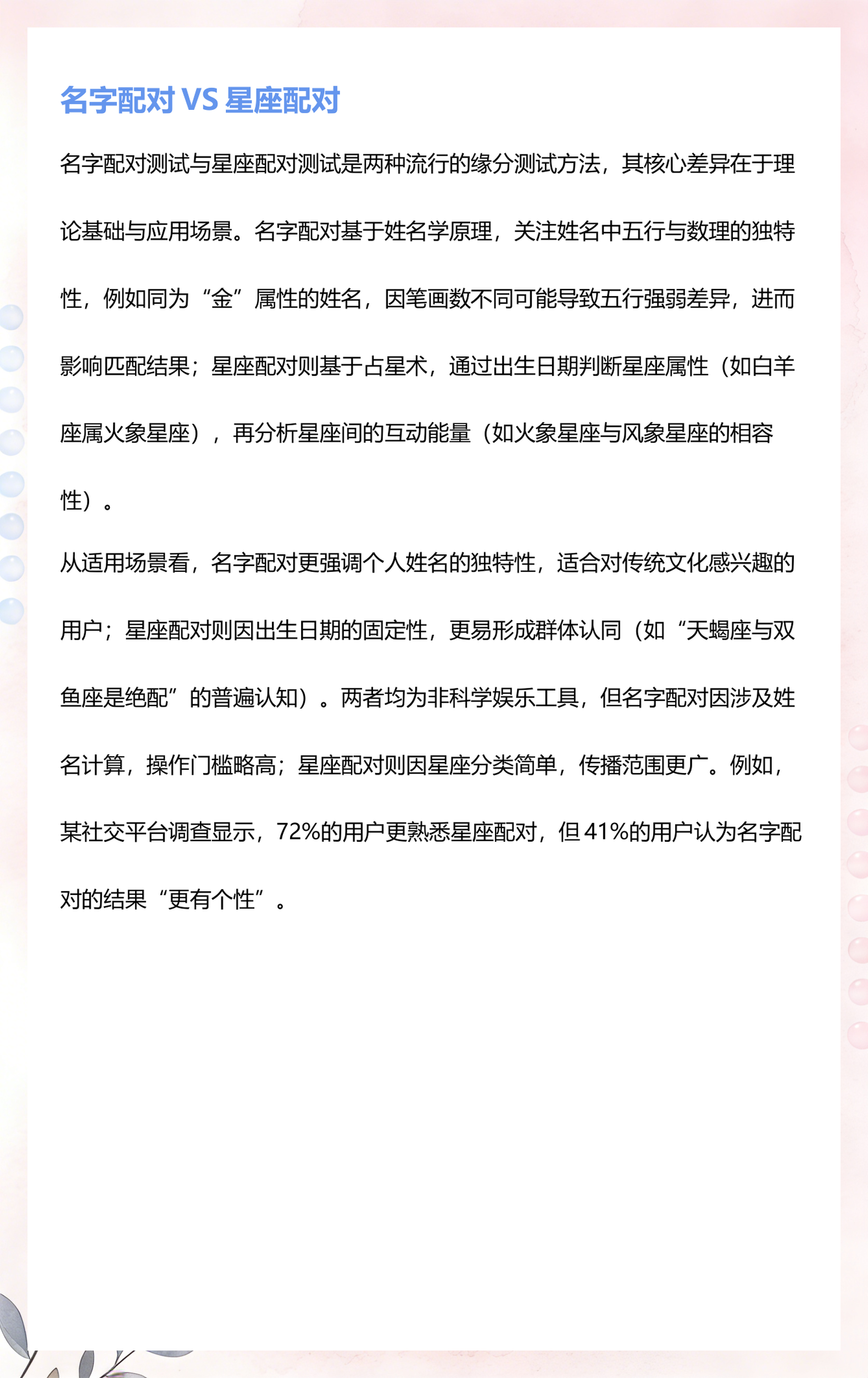 姓名配对测试两人关系怎么测(姓名配对测试两人关系怎么测的)