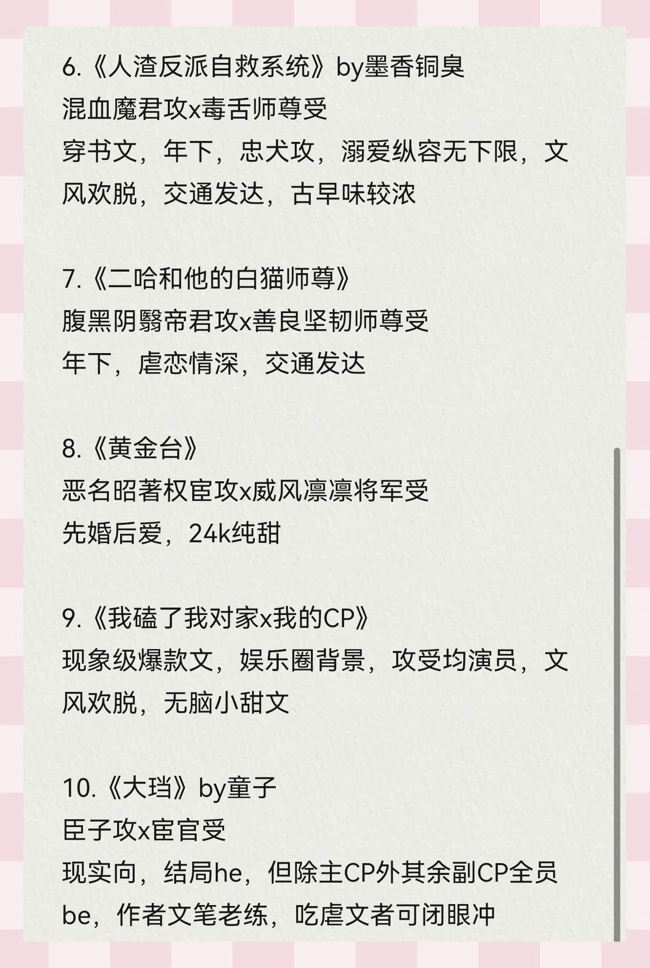 风水玄学原耽推荐(风水玄学类小说排行) 风水玄学原耽推荐(风水玄学类小说排行)