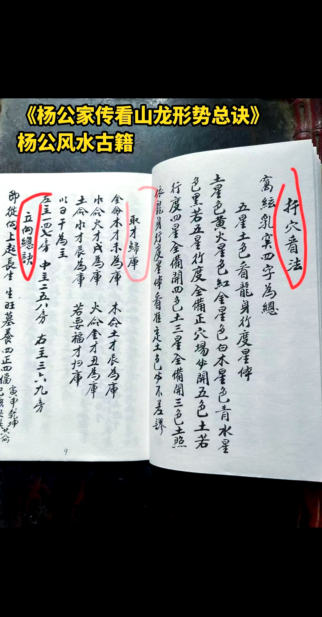 买楼风水20诀(买楼看风水是按照男方还是女方)