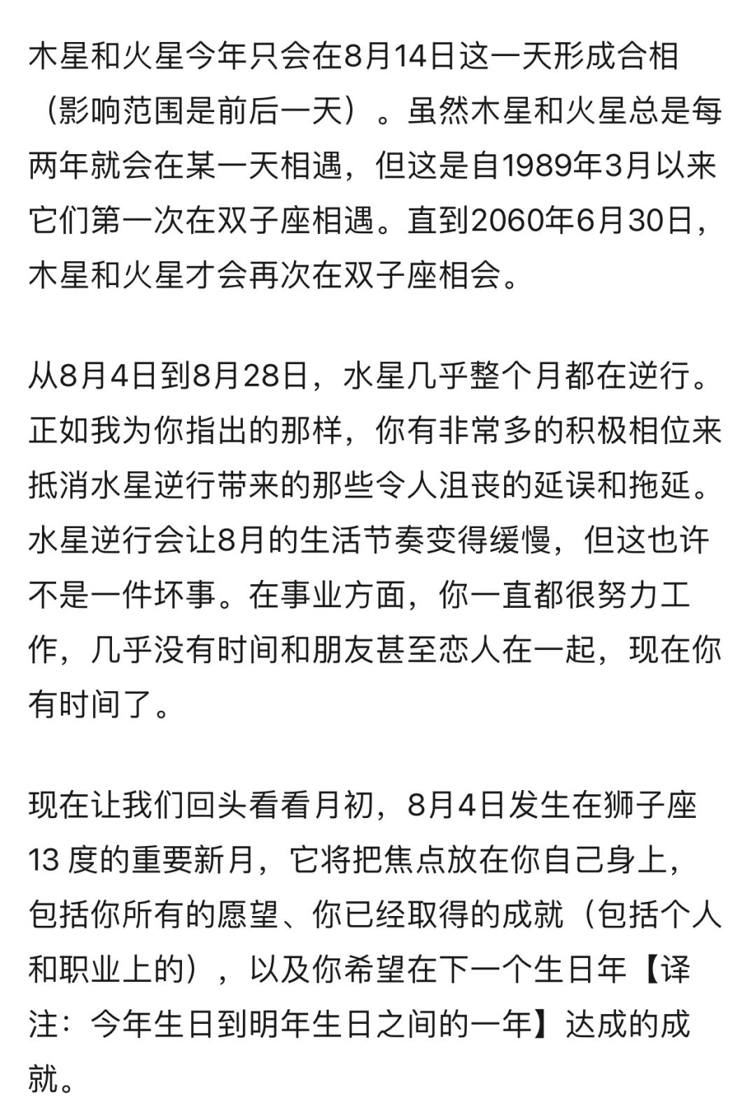 双子座九月运势苏珊米勒完整版(苏珊米勒2026年9月双子座座运势完整版)