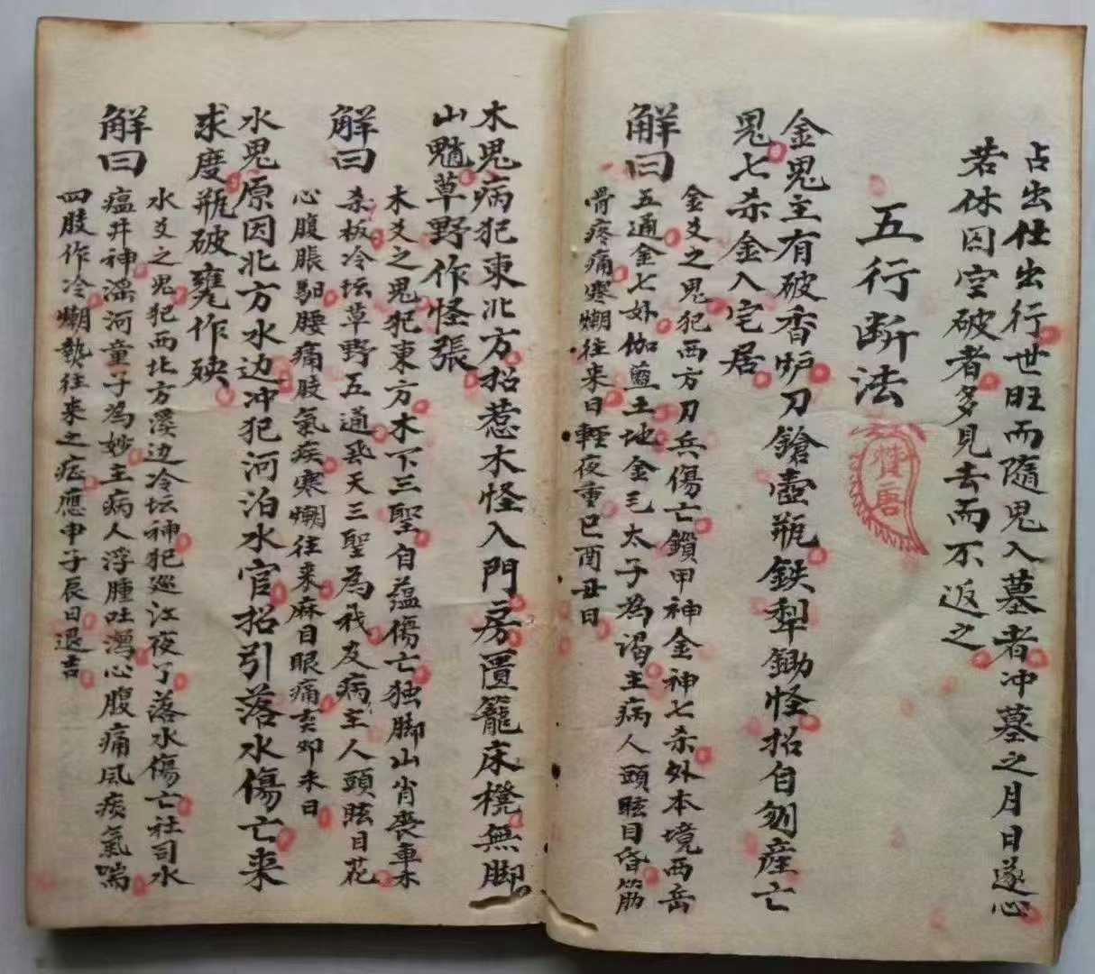 占卜之术怎么学最快(占卜之术是逆天之术吗)