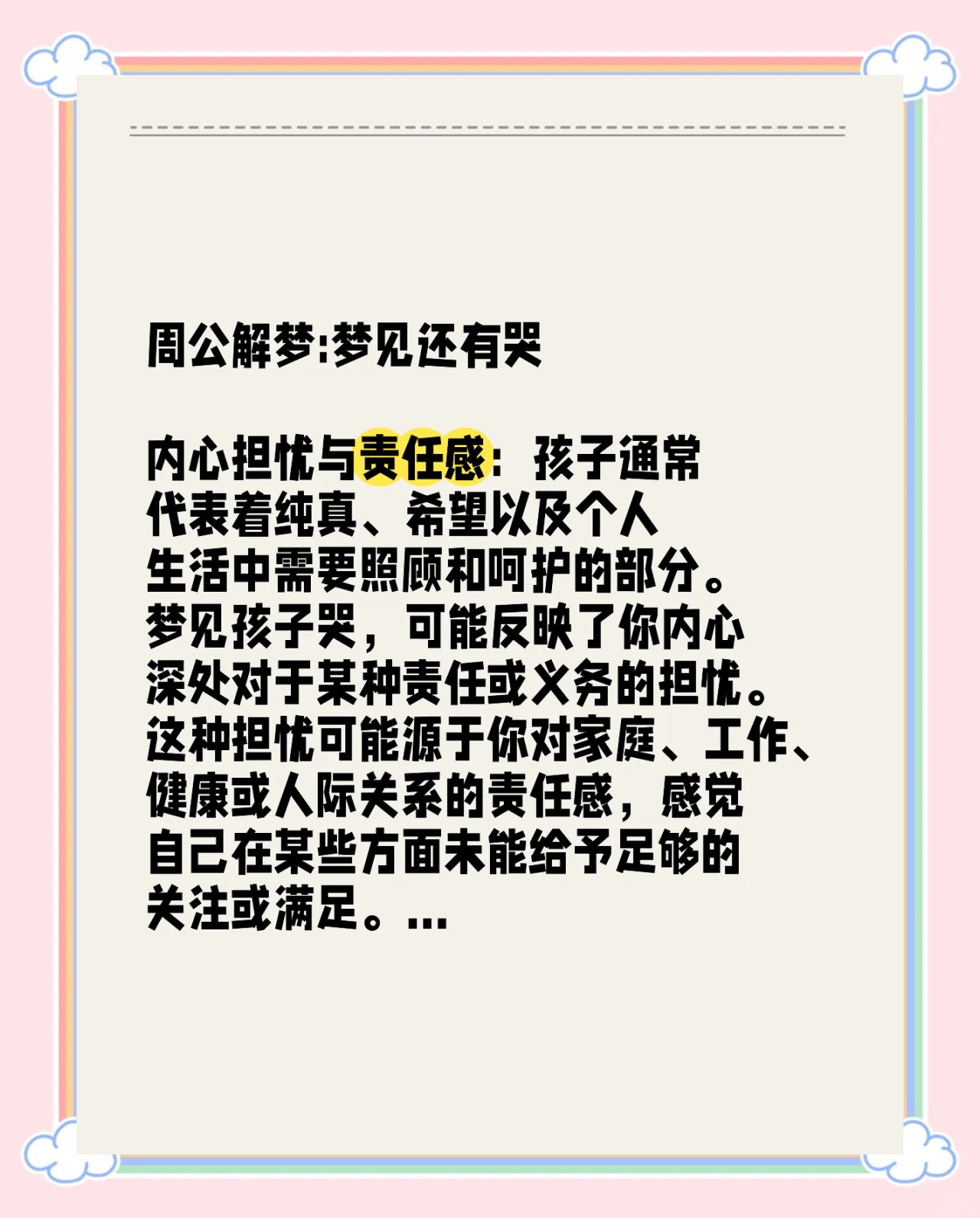做梦找孩子是什么征兆(做梦找孩子是什么意思周公解梦) 做梦找孩子是什么征兆(做梦找孩子是什么意思周公解梦)
