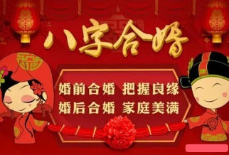 生辰八字免费测试婚姻(生辰八字免费测试另一半) 生辰八字免费测试婚姻(生辰八字免费测试另一半)