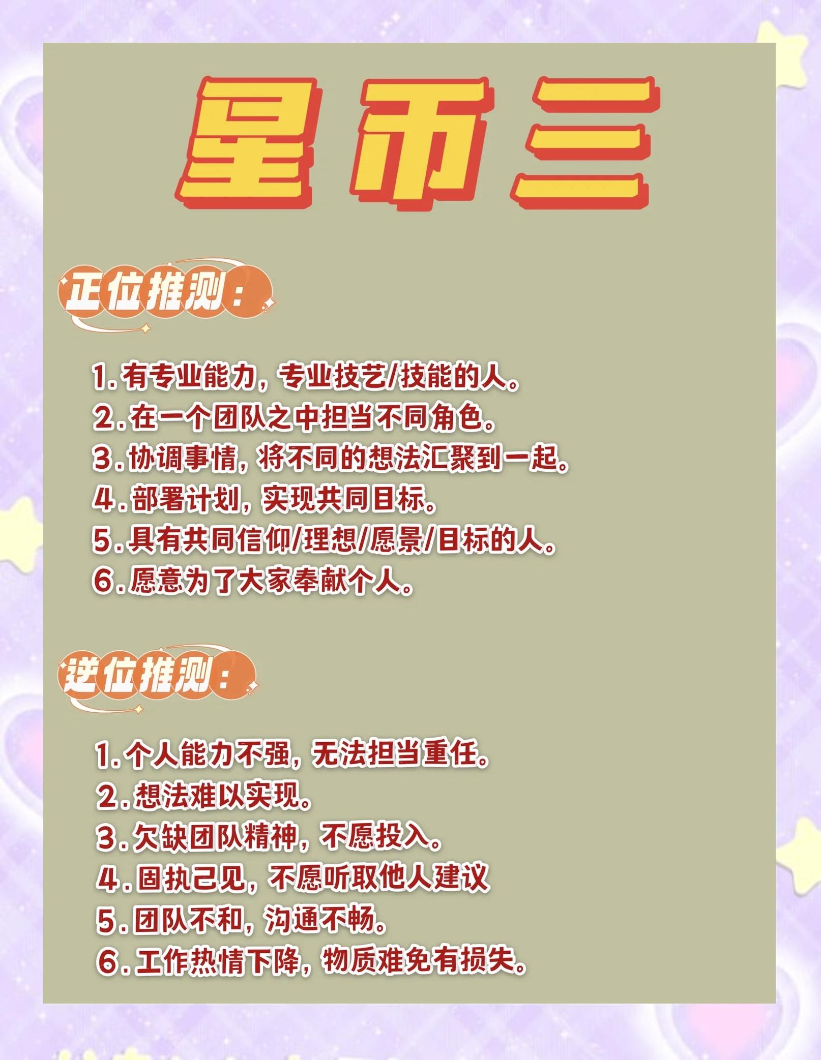 塔罗牌三张解读(塔罗牌解读每一张牌) 塔罗牌三张解读(塔罗牌解读每一张牌)