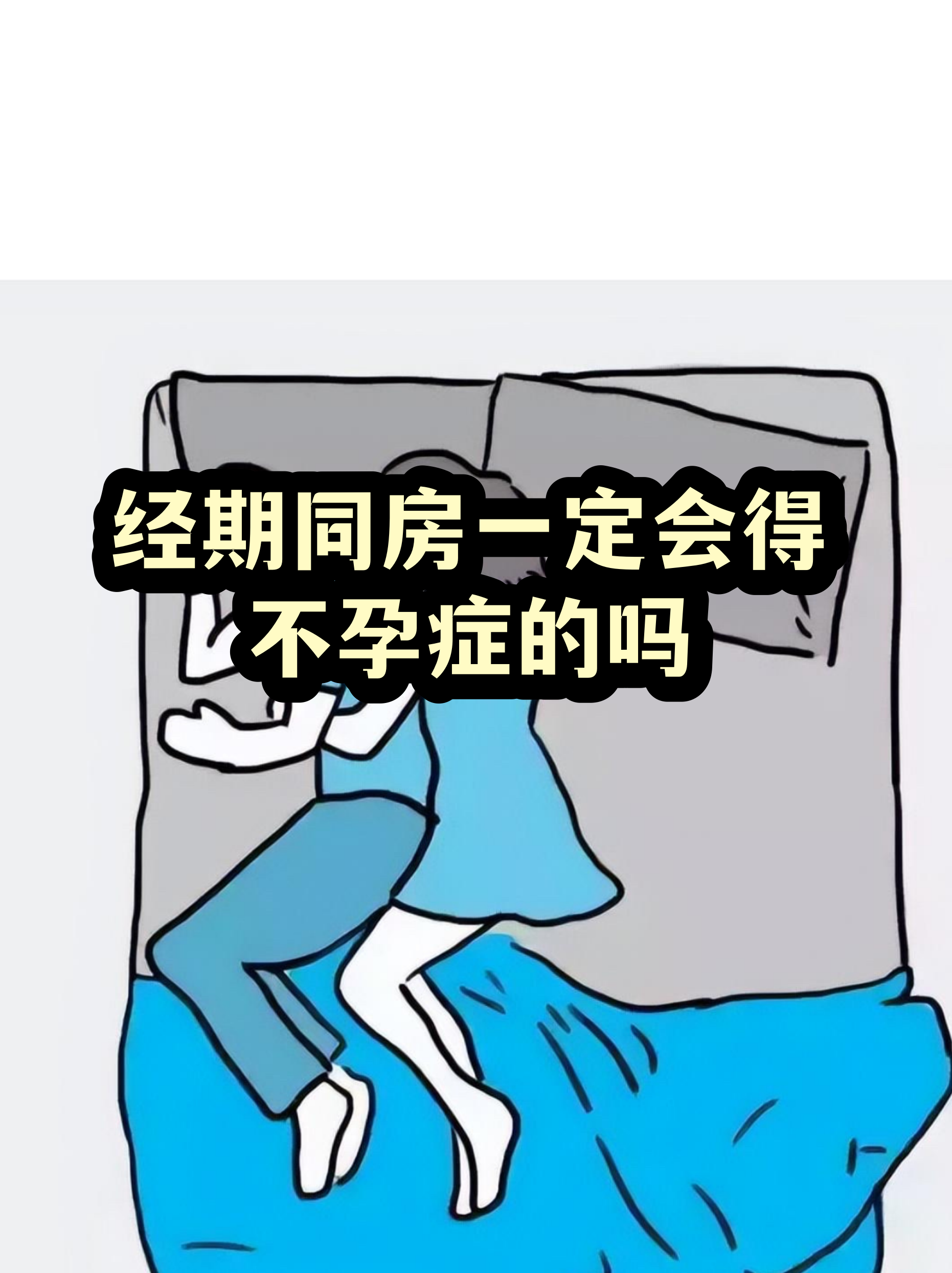 经期喝冰的会导致不孕吗(经期喝冰的会有血块吗怎么回事) 经期喝冰的会导致不孕吗(经期喝冰的会有血块吗怎么回事)