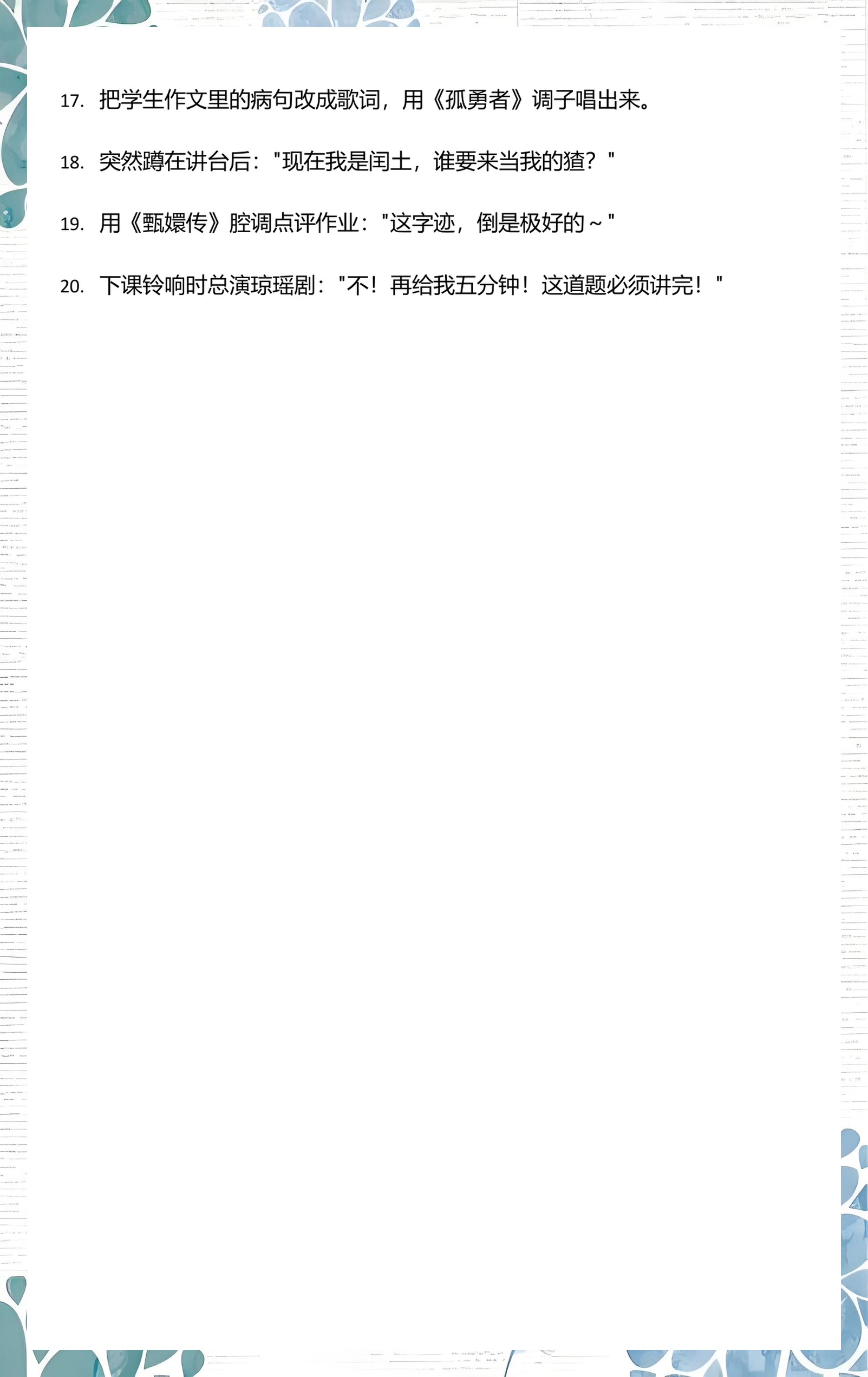 形容老师语文课讲的好(形容老师语文课讲的好的词语有哪些) 形容老师语文课讲的好(形容老师语文课讲的好的词语有哪些)