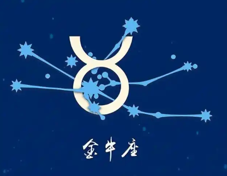 金牛座一周运势最新(金牛座近期运势完整版)