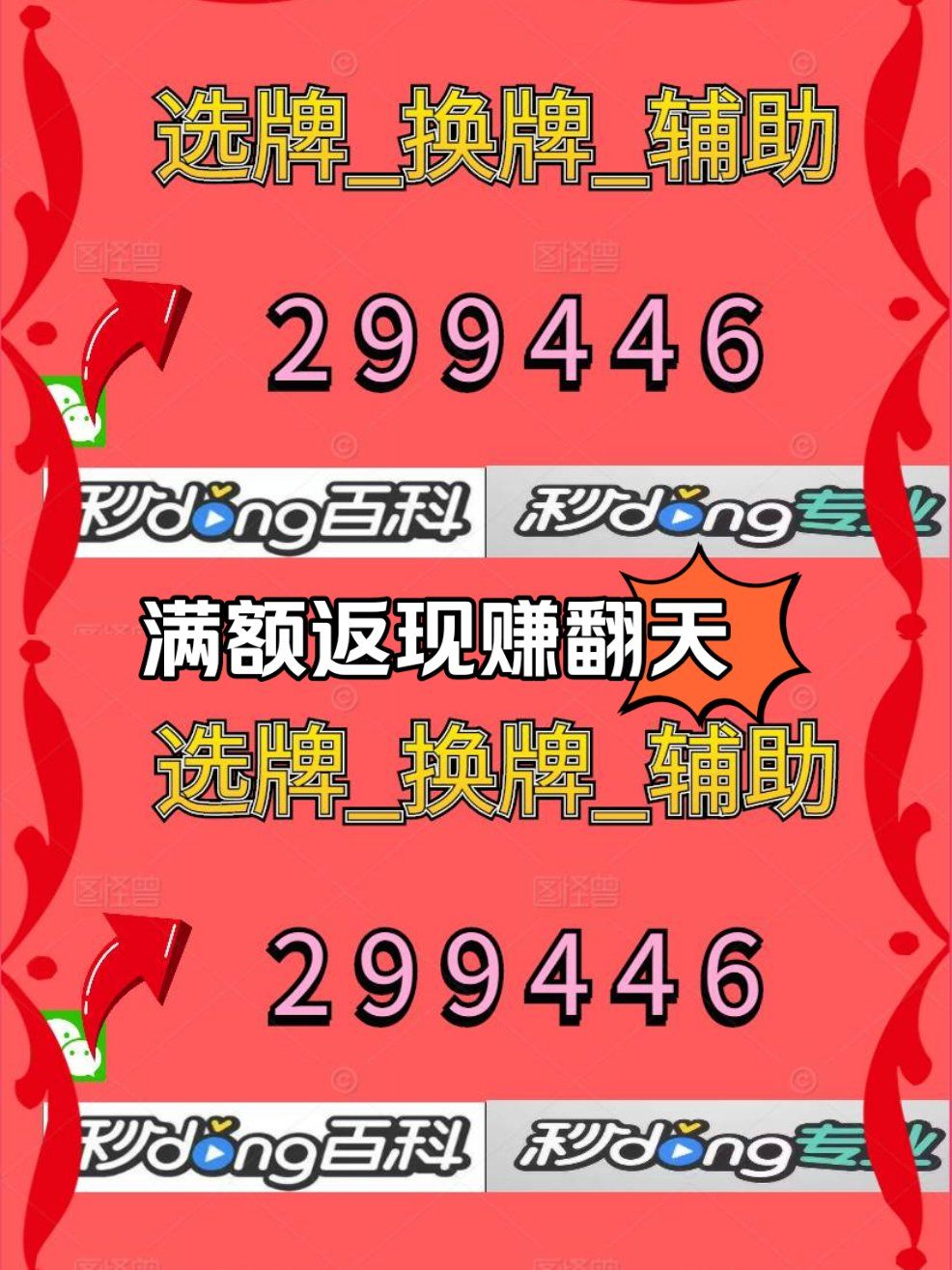 免费麻将一签一卦怎么玩(免费一签一卦运势预测方法)