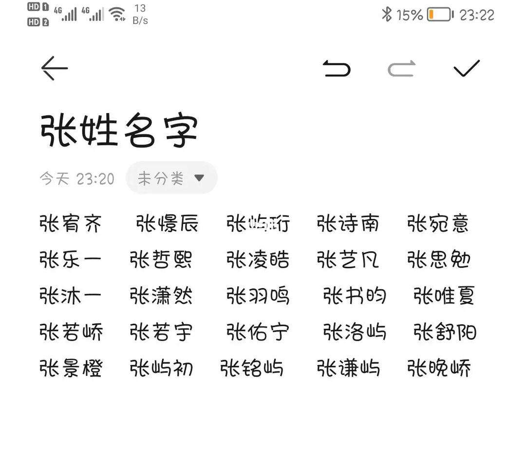 起名字男孩姓张(起名字男孩姓张允什么意思)