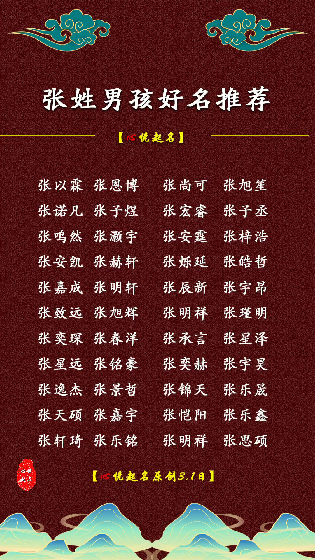 起名字男孩姓张(起名字男孩姓张允什么意思) 起名字男孩姓张(起名字男孩姓张允什么意思)