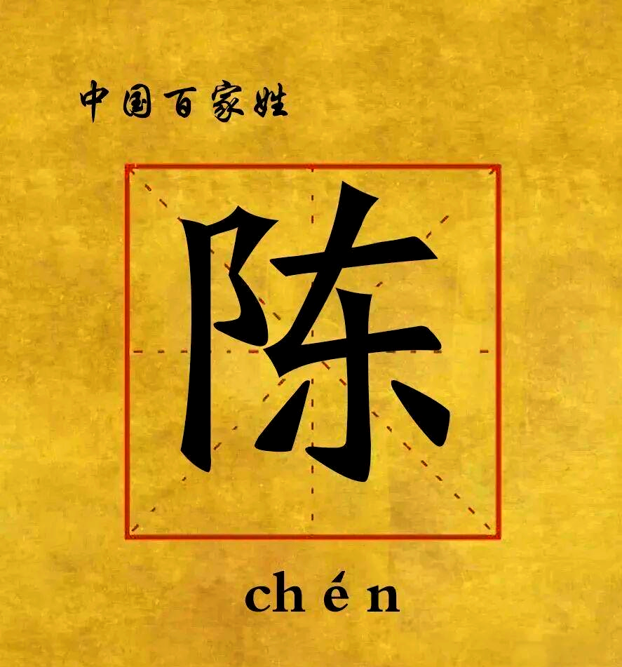 百家姓最新排名姓赖(百家姓最新排名姓赖的第几位)