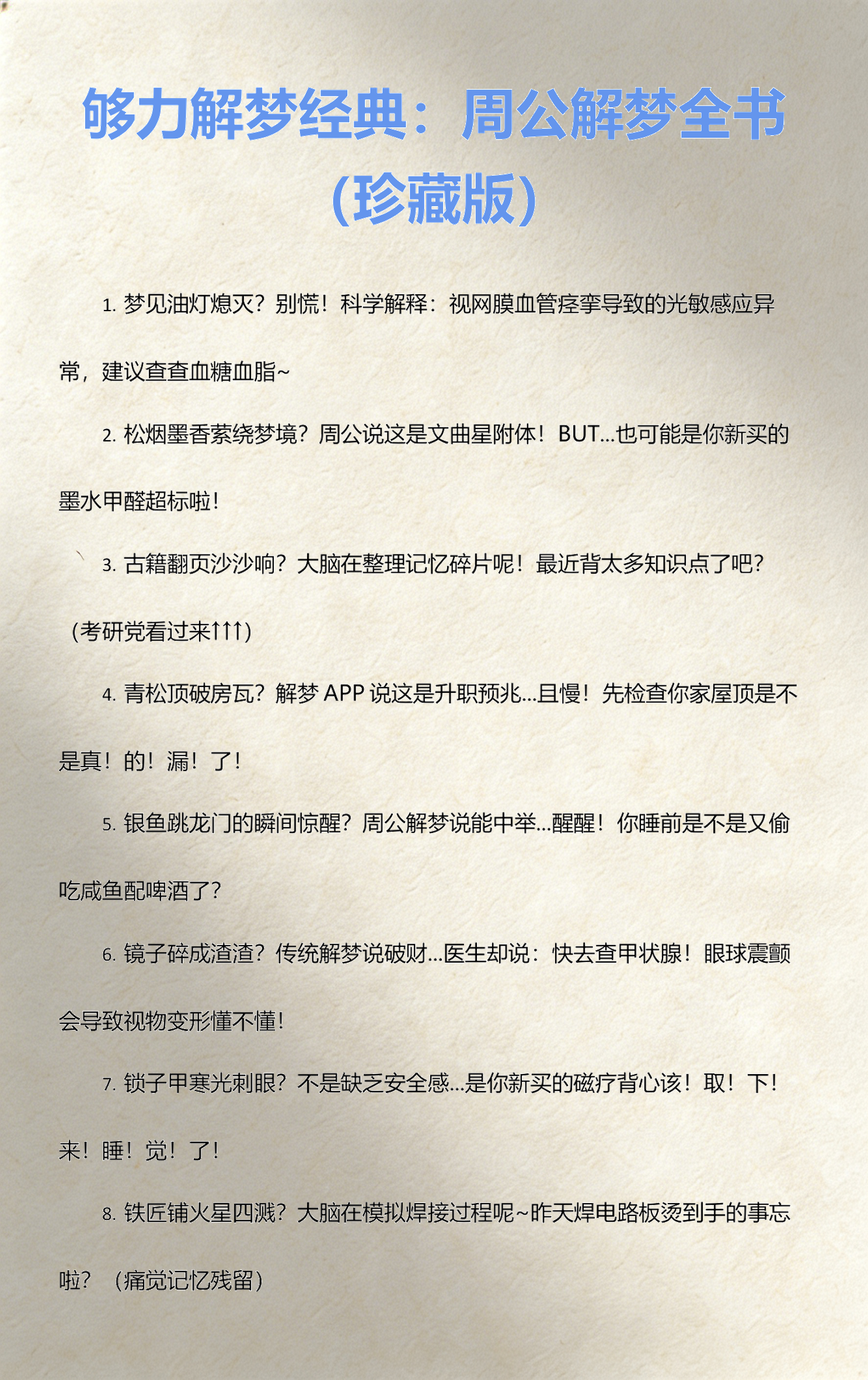 够力解梦查码(够力解梦查码 解码)